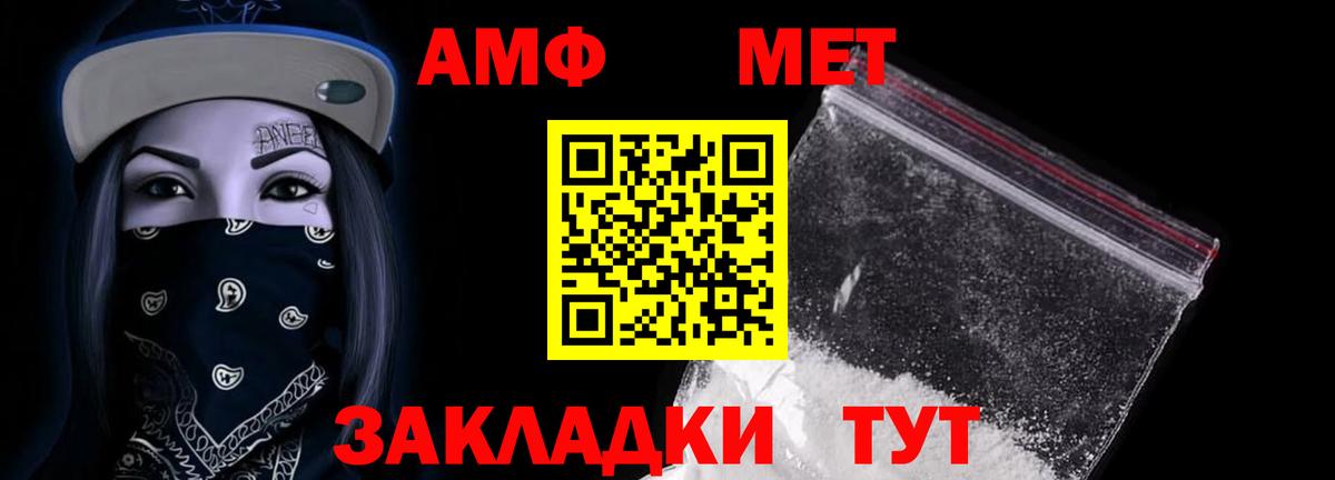 АМФЕТАМИН 97%  Вход с VPN  мега tor  Вышний Волочёк  Амфетамин 