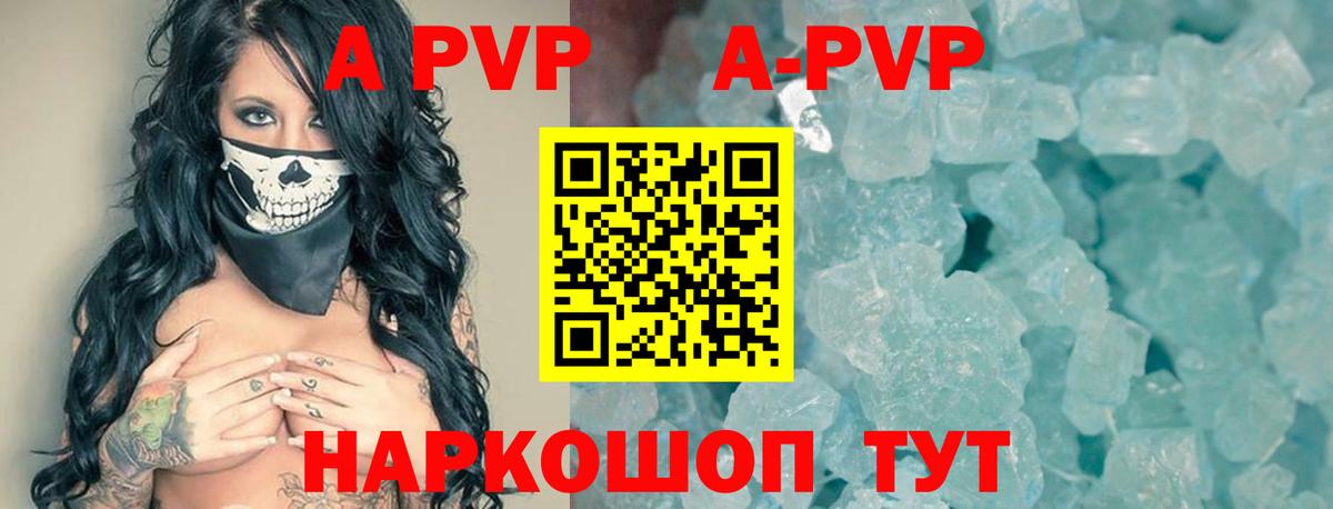 Альфа ПВП VHQ  Альфа ПВП крисы CK  Вышний Волочёк  А ПВП  A-PVP СК  Вход с VPN 