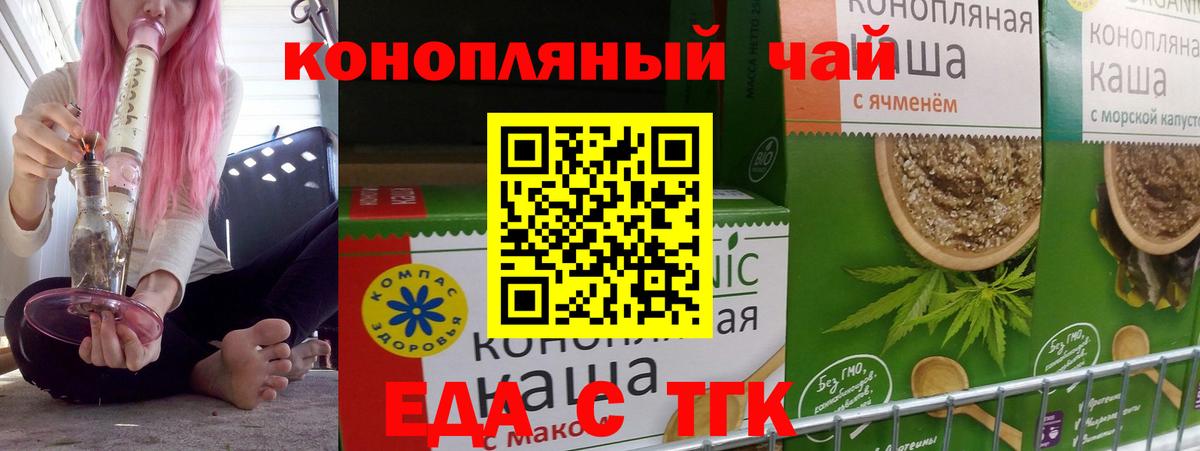 Вышний Волочёк  Canna-Cookies конопля  Вход с VPN 