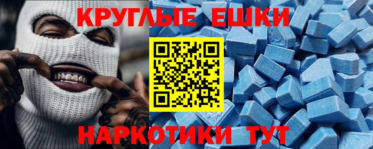 Ecstasy  Экстази Дубай  Вход с VPN  мега как зайти  Вышний Волочёк  Экстази VHQ 