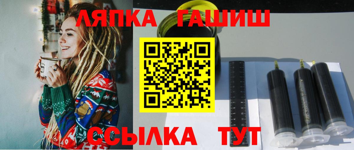 Гашиш хэш Вышний Волочёк