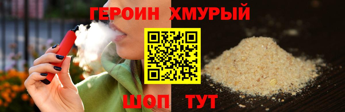 ГЕРОИН VHQ  Вход с VPN  Вышний Волочёк 