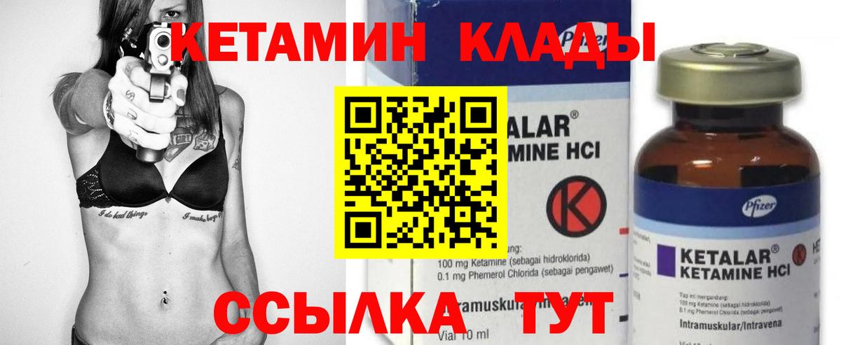 Вышний Волочёк  Кетамин VHQ  площадка официальный сайт  Вход с VPN 