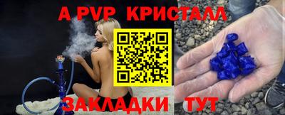 альфа пвп Ипатово