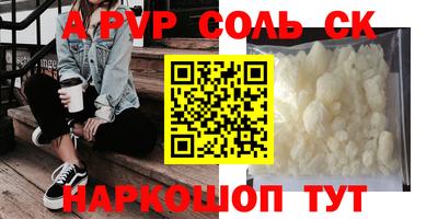 альфа пвп Ипатово