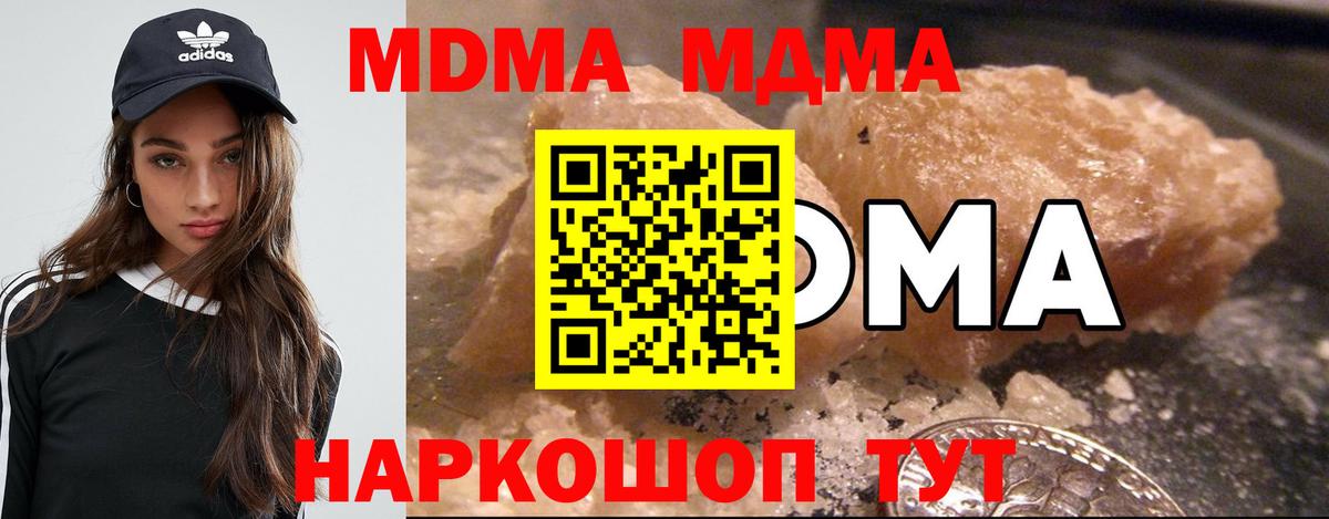 МДМА Molly  Вход с VPN  Вышний Волочёк  МДМА crystal 