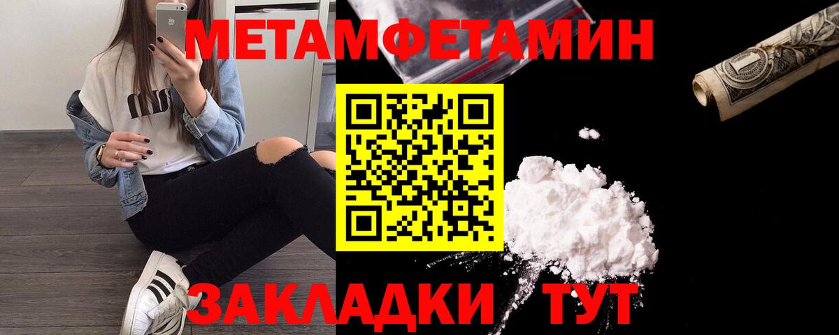 Метамфетамин витя Вышний Волочёк