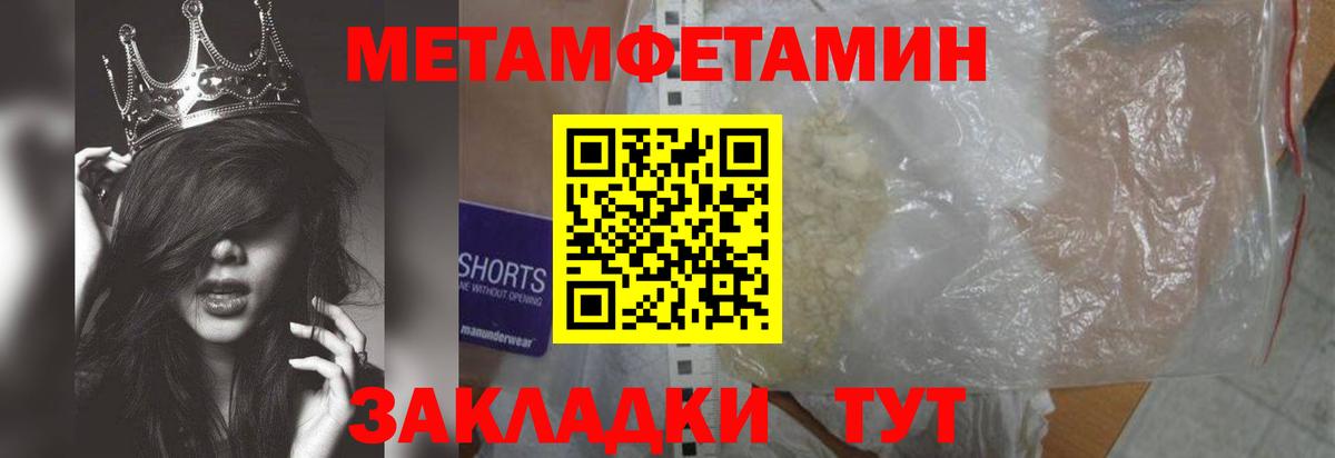 Вышний Волочёк  Метамфетамин мет  Первитин  Вход с VPN 