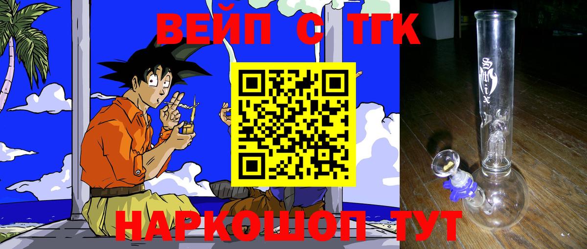Дистиллят ТГК концентрат Вышний Волочёк