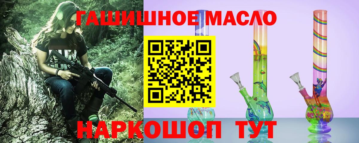 Вышний Волочёк  ТГК Wax  Вход с VPN  Дистиллят ТГК жижа 